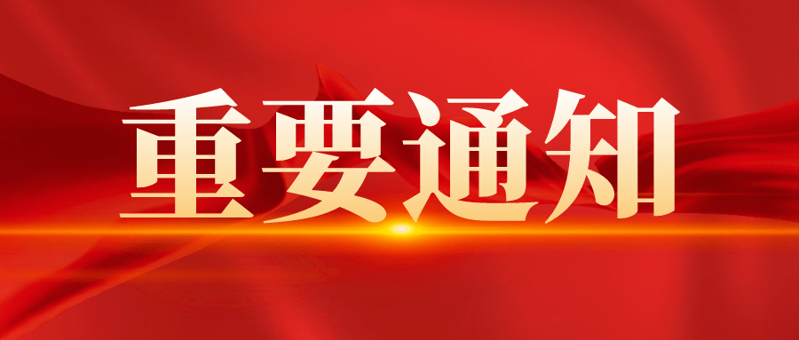 关于2026年度好设计奖有关事项调整及提醒的通知