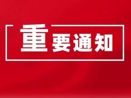 2026年创新设计活动周暨第十一届好设计颁奖大会4号通知